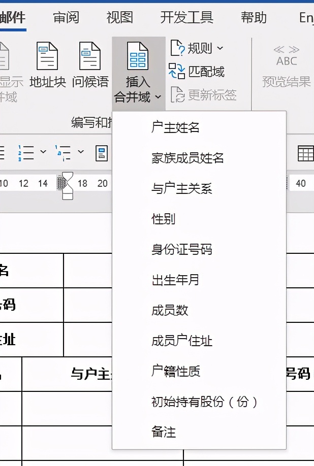 excel表格数据如何批量对应到word,如何批量查找excel数据在word