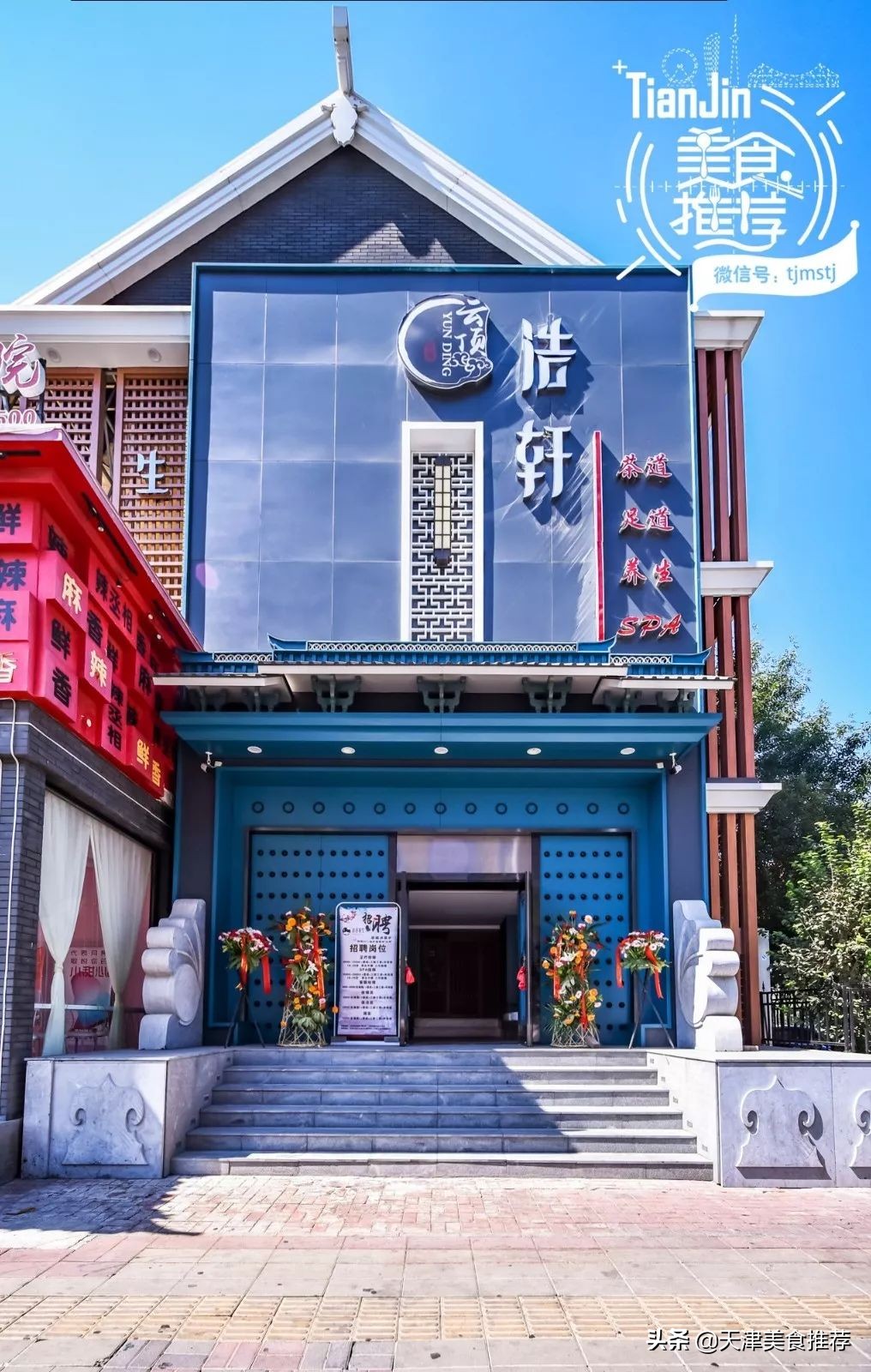高雅足浴养生馆,高档足浴养生会所大堂
