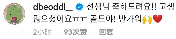 41岁韩国女星嫁给中国小鲜肉,韩国明星韩佳人生孩子