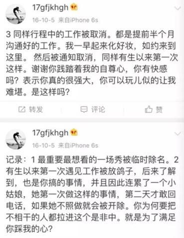 风水轮流转张馨予,风水轮流转女明星