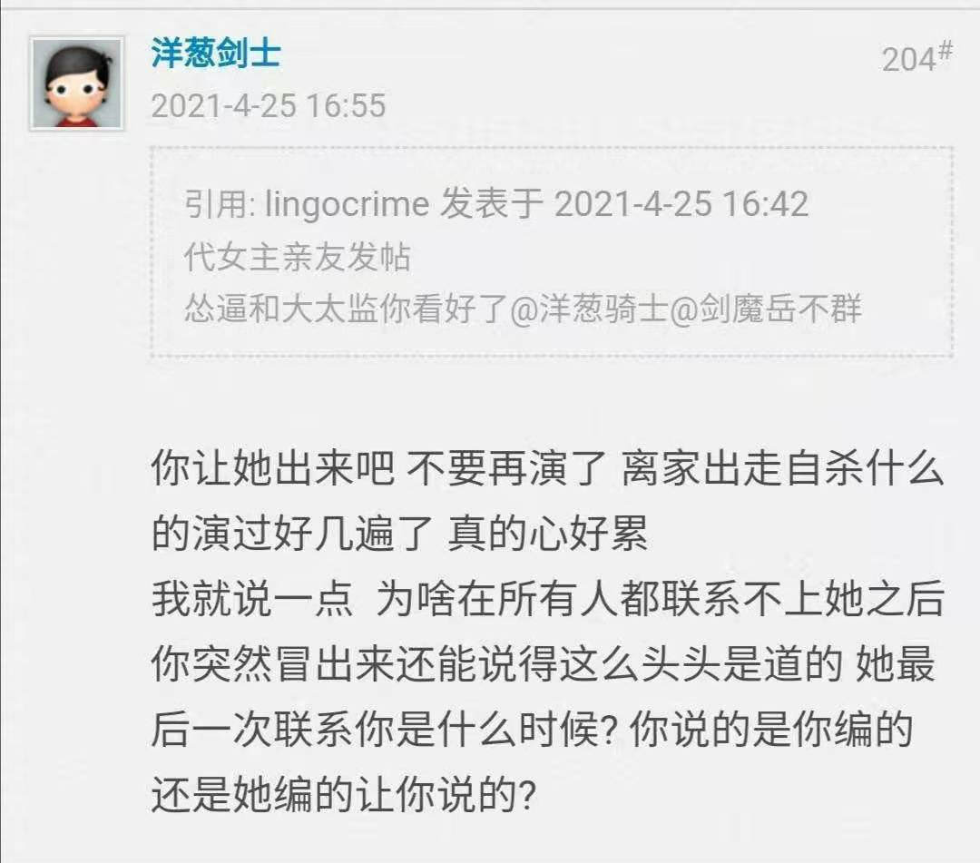 狗血！老公出轨，网红博主孕期自杀获救，小三被指像马蓉