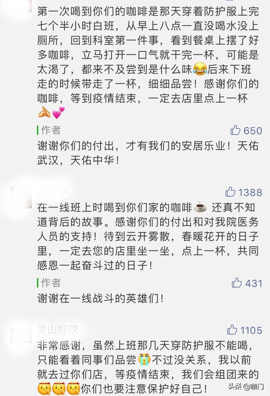 被全网曝光！武汉这个咖啡馆，竟收到53万捐款