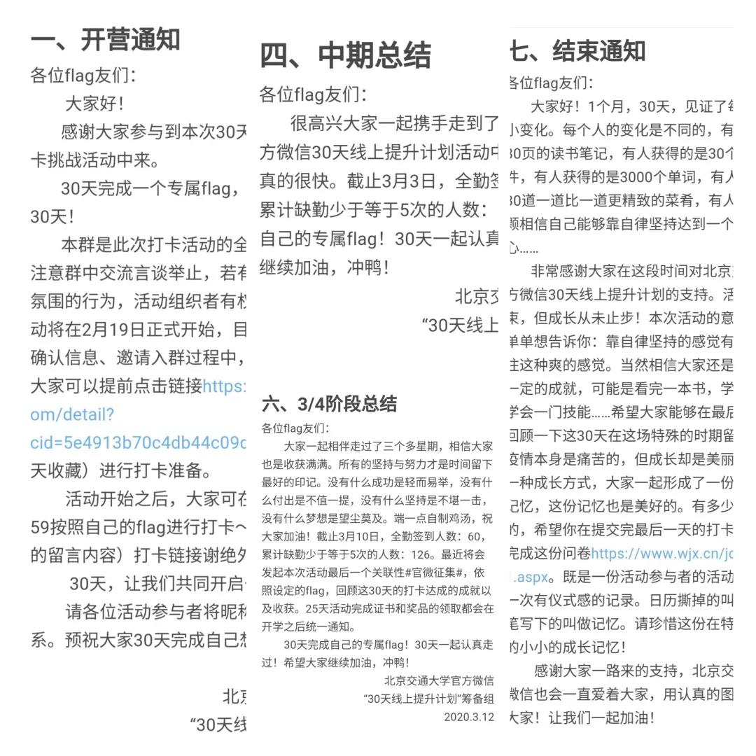 太酷了！这225个交大人用「成长」记录了一份「集体记忆」！
