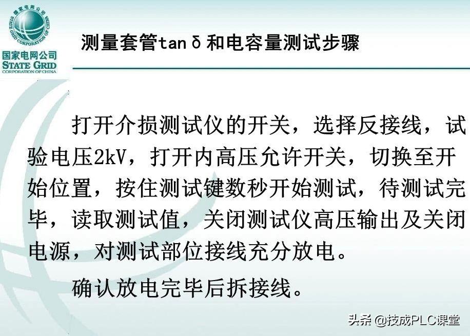 变压器套管标准,变压器套管基础知识