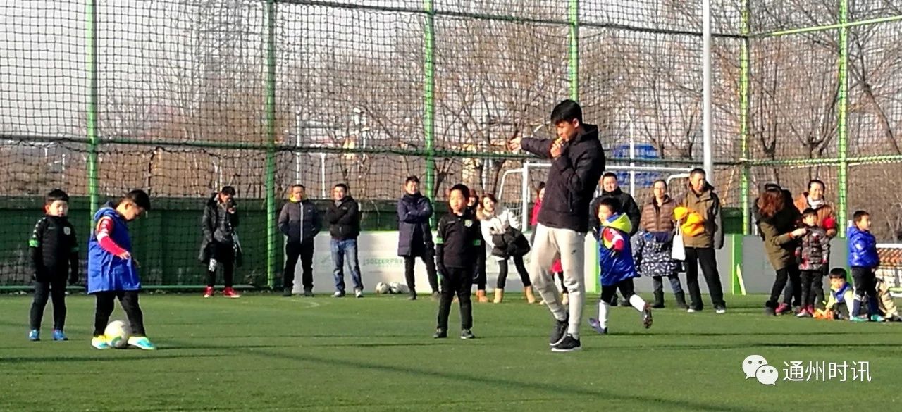 厉害！通州籍前国脚吕征来当裁判和评委！这群通州孩子踢嗨了