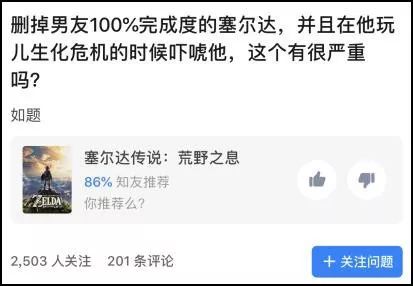 闲鱼上的“老婆不让”，是最真实的游戏玩家形态
