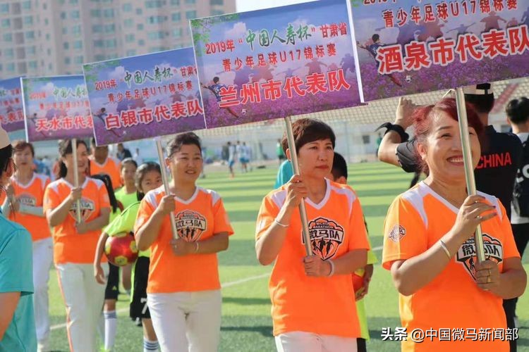 全国青少年足球联赛2024甘肃,2020甘肃省足球青少年锦标赛