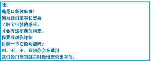 究极绿宝石5.3如何才算完成一周目,口袋妖怪之究极绿宝石5攻略