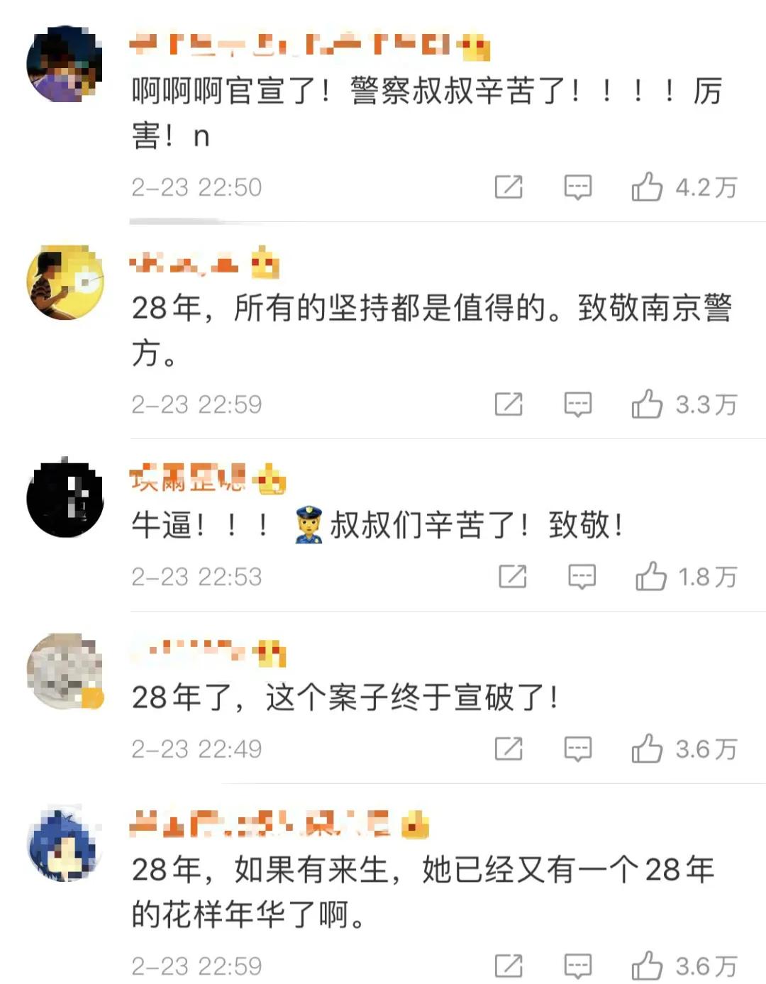 28年前南医大女生被杀案告破,28年前南医大女生被杀案告破视频