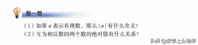 七上数学第二章有理数及其计算,七年级北师大上册有理数及其运算