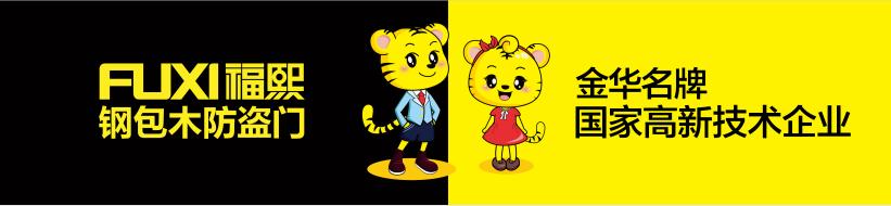 防盗门代理品牌推荐图片,防盗门代理如何运营