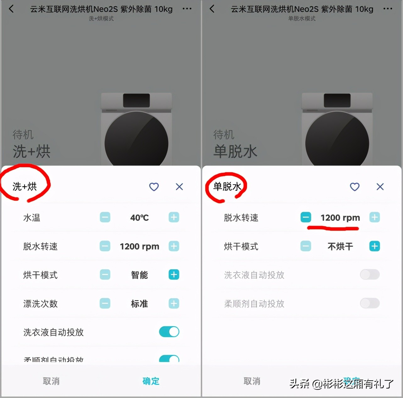 云米洗衣机洗烘一体能不用烘干吗,云米洗烘一体机不自动投放洗衣液