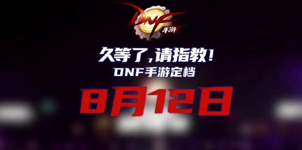 腾讯年度发布会天刀手游,天涯明月刀发布会完整视频