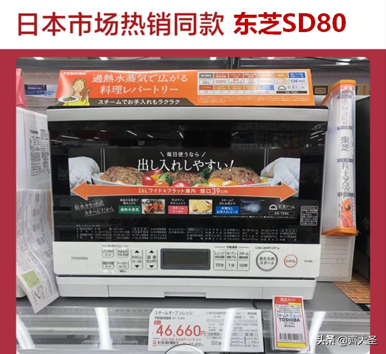 哪一款水波炉最好,凯度蒸烤箱和东芝水波炉选哪个