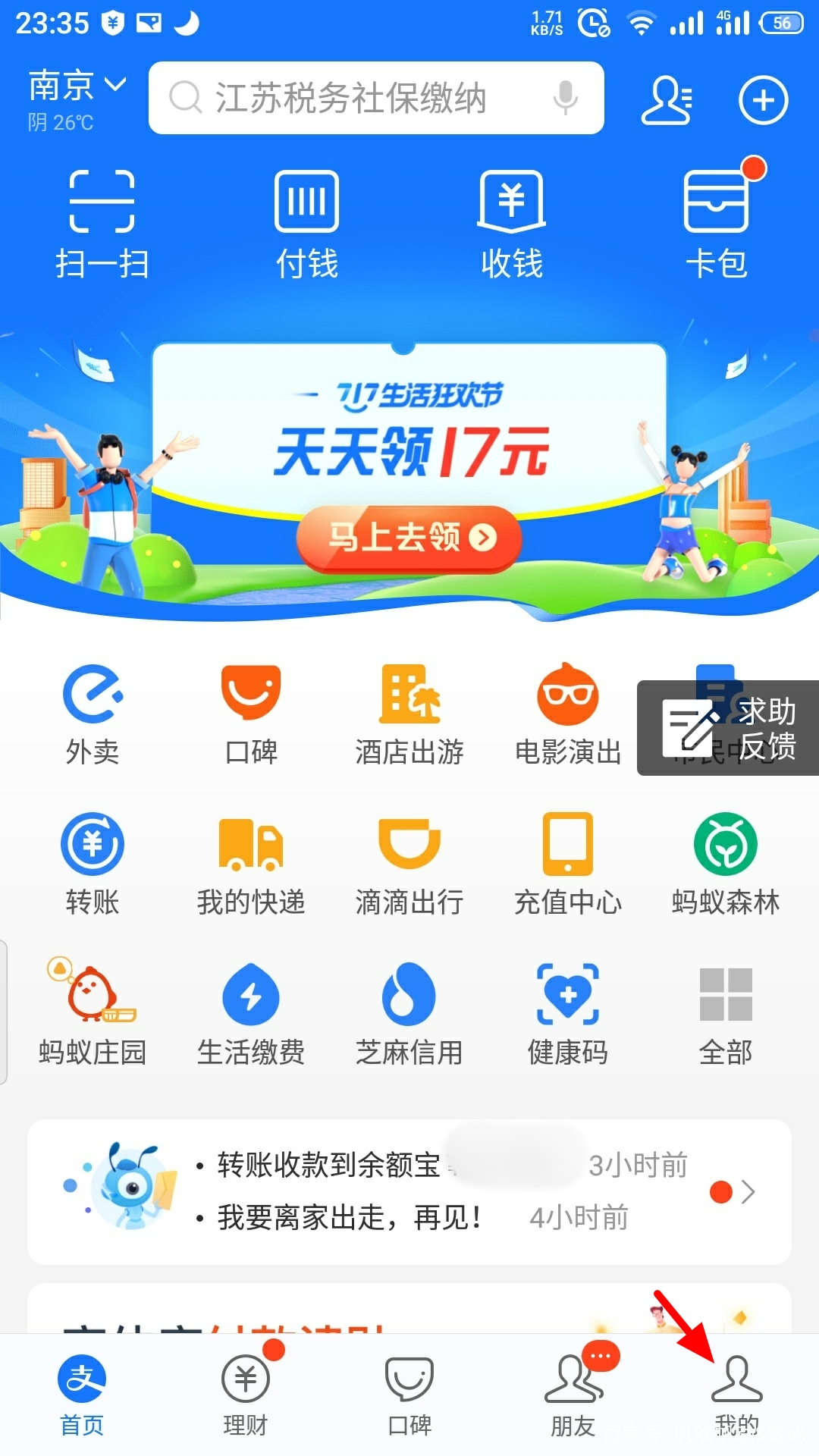 支付宝赊呗可以取出来吗,支付宝赊呗申请条件