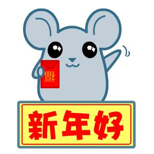 春节来一次冰雪之旅，“鼠”你最走运！