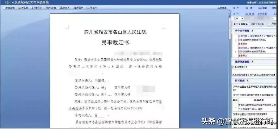 法院多措并举智慧法院建设,高水平智慧法院建设