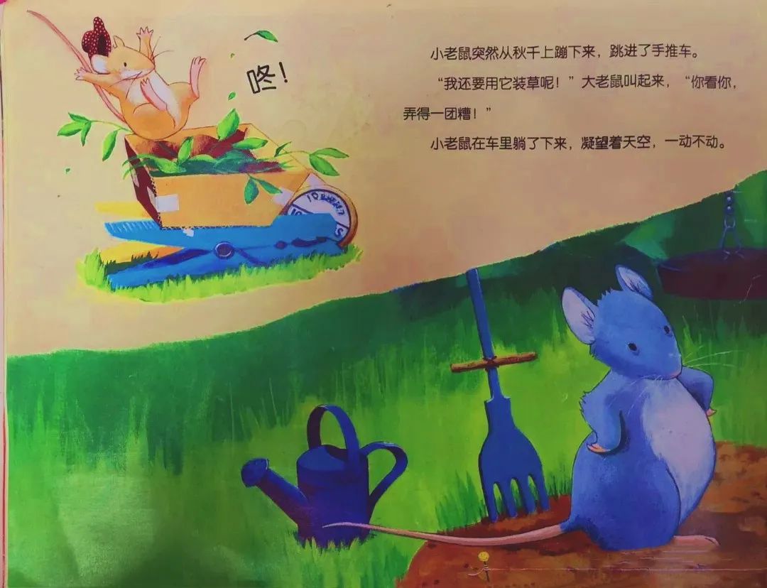 小老鼠劳碌的一天感悟,绘本小老鼠劳碌的一天读后感