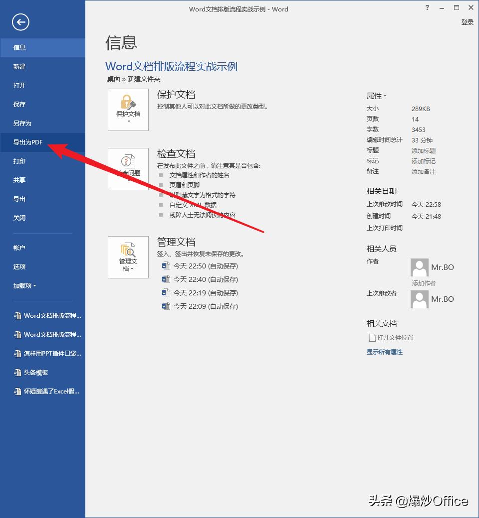 word文档很乱如何快速排版,word文档对折排版怎么设置