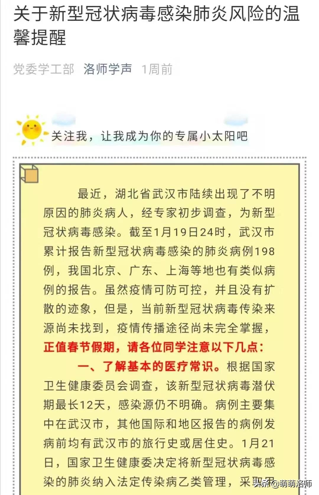 关于近期校园疫情防控工作,疫情期间开学疫情防控工作