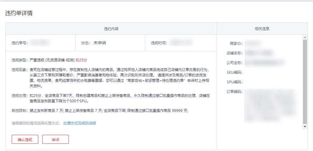京东违约单从哪里看出来,京东违约率怎么清零
