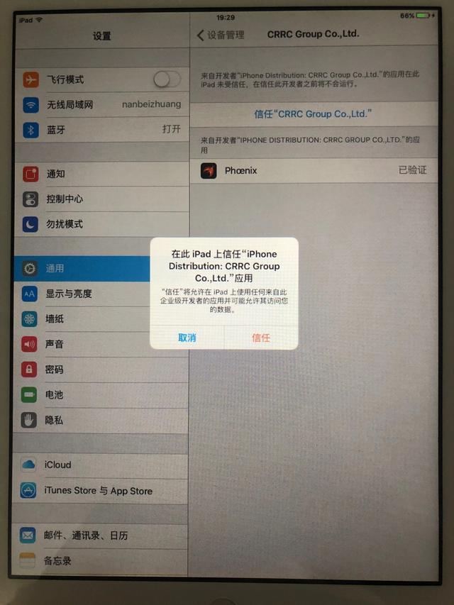ipad濡備綍闄嶇骇ios6,鑻规灉ipad14.7闄嶇骇绯荤粺鏁欑▼