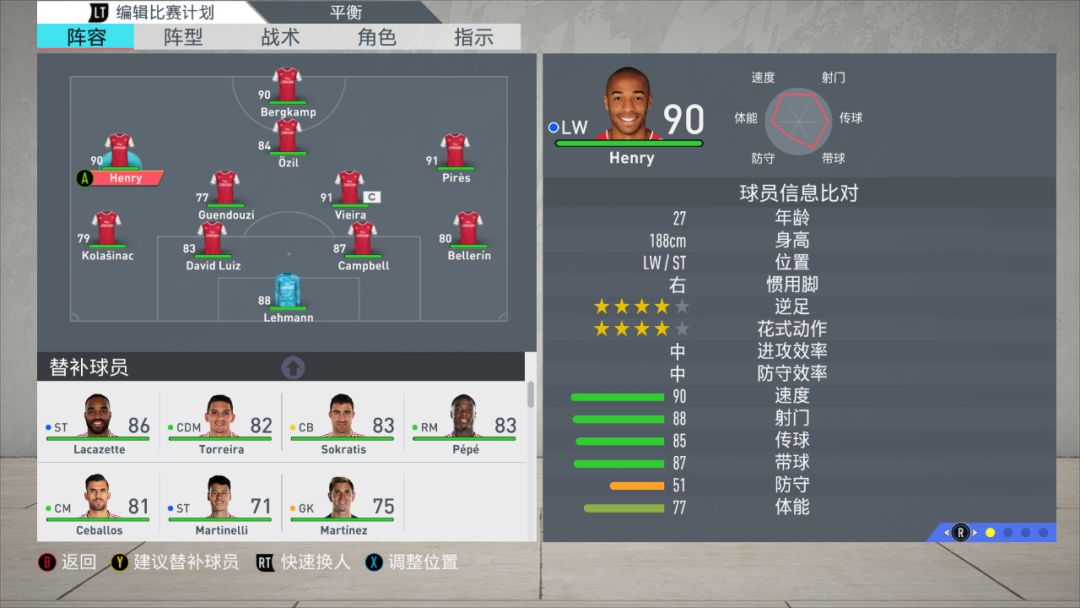 「FIFA20传奇球员」自制完美传奇球员存档分享（强迫症福音）