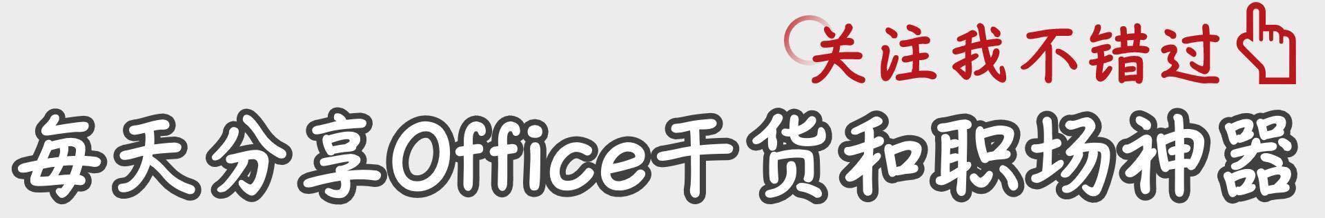 word排版难题解决,办公常用word基本操作有哪些