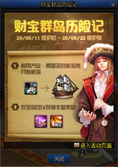 DNF：8.11版本更新送春节宠物和技能宝珠，史诗神话爆率增加