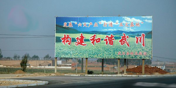 四子王旗乌兰花镇,乌兰花为什么叫四子王旗