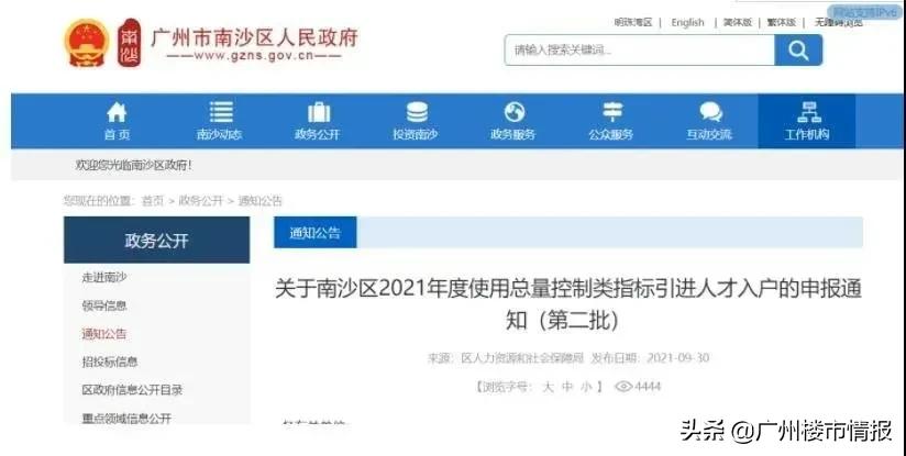 南沙楼市2021下半年会降吗,南沙会救市么