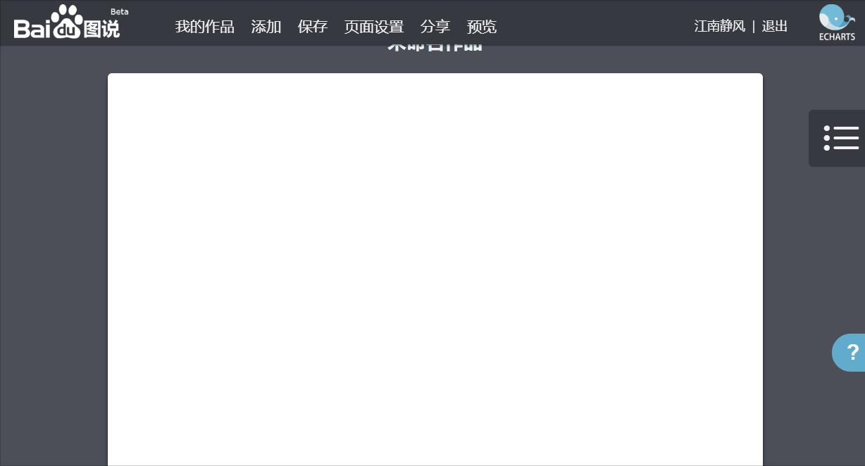 PPT中的动态地图竟然可以这么做？