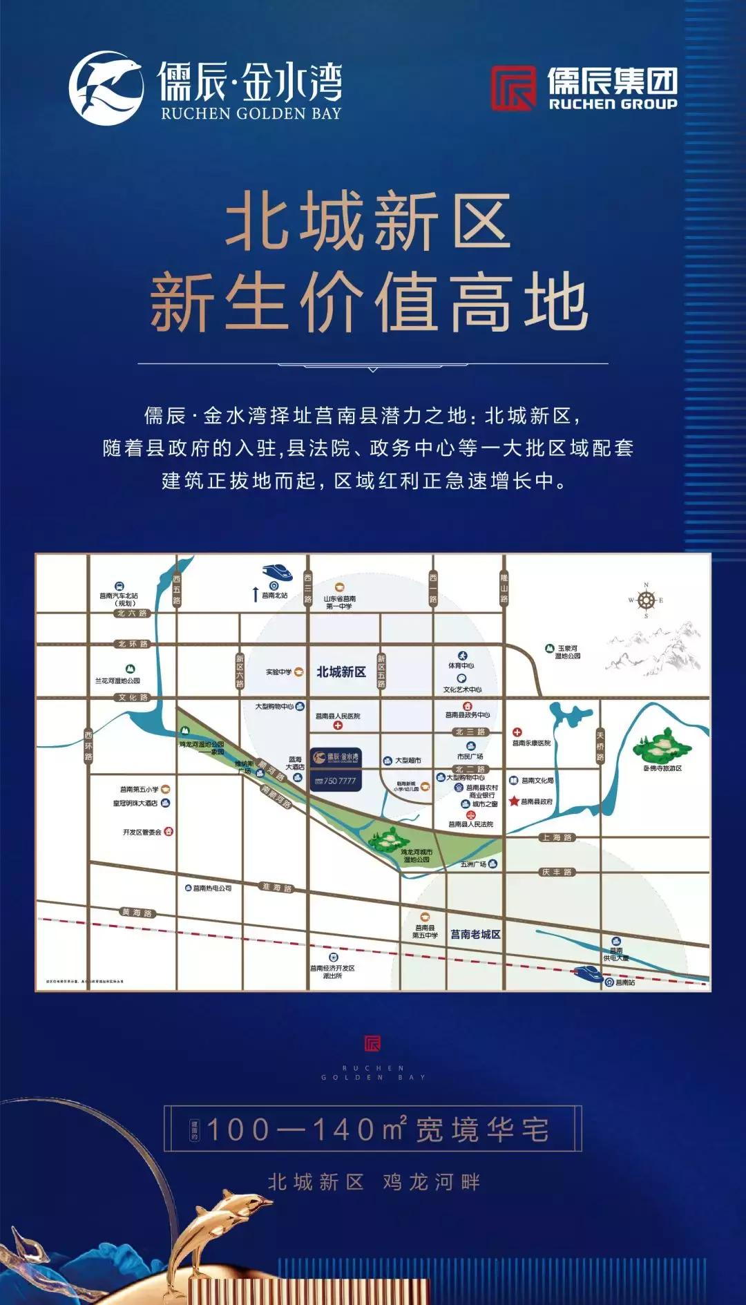 遇鉴美好生活|儒辰·金水湾8月10日客户品牌行暨沂水大峡谷之旅