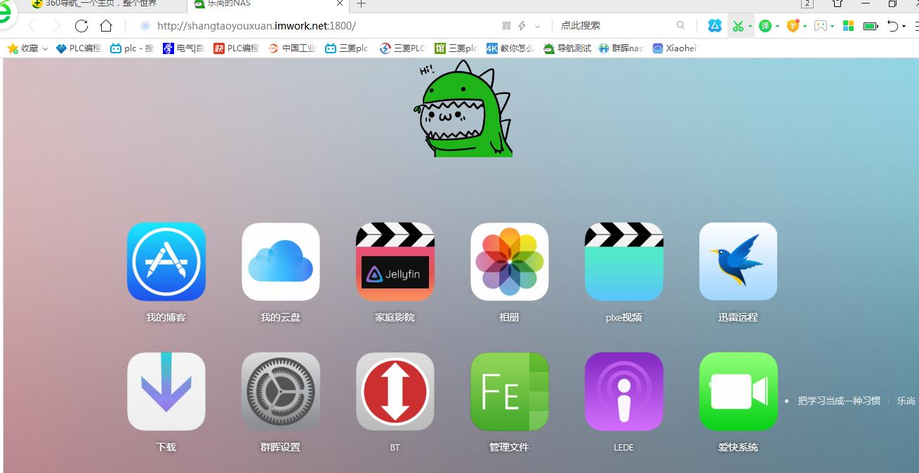 黑群晖怎么使用花生壳,黑群晖花生壳域名怎么设置