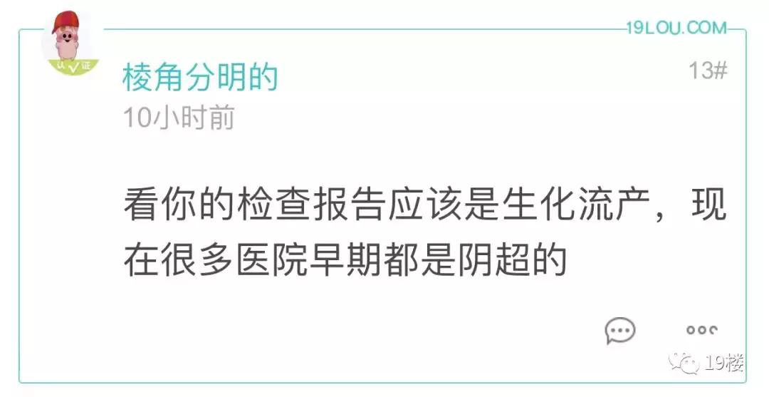 做了检查就流产了,做了ct检查一个月后怀孕了