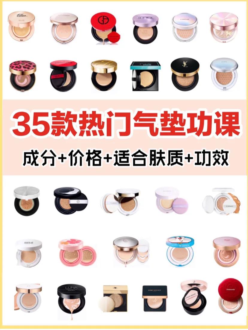 气垫推荐公认好用第一名气垫测评,气垫测评最好用的气垫