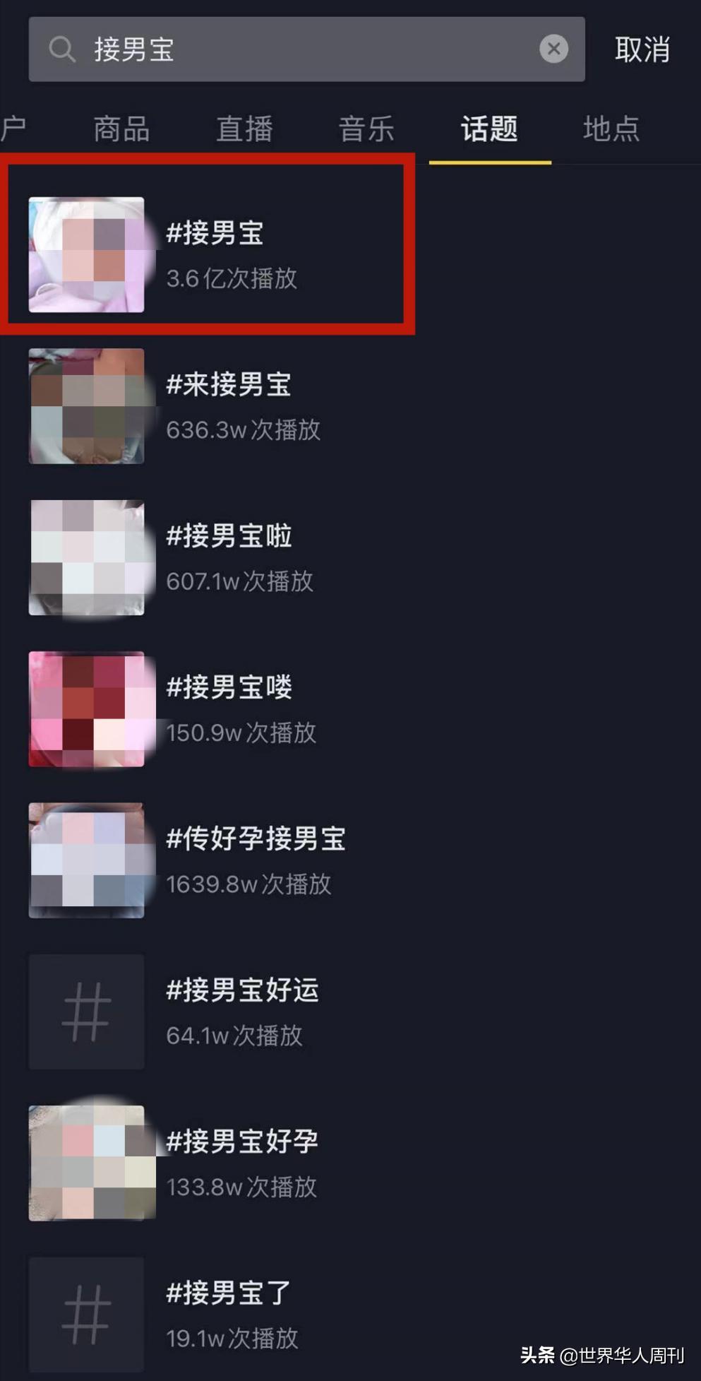 为生男孩服下“转胎丸”：在你不知道的角落，双性儿正在大量诞生