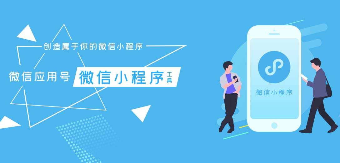 微信小程序开发定制大概多少钱,定制微信小程序开发收费价目表