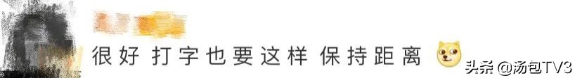 别忘了保持距离,要刻意保持距离