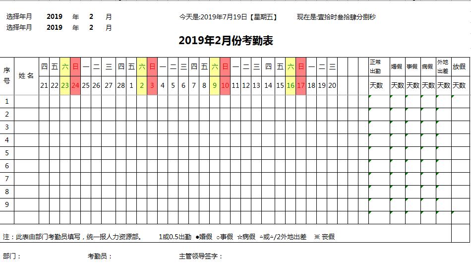 最简单的考勤表模板,考勤表模板简单的