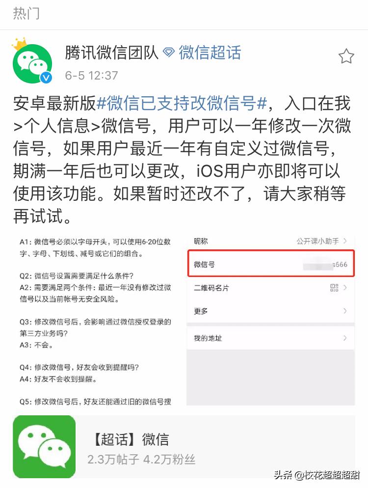 沙雕的微信号,沙雕微信号