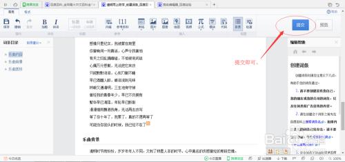 百度词条创建，怎么创建百度百科词条？创建方法技巧是什么？