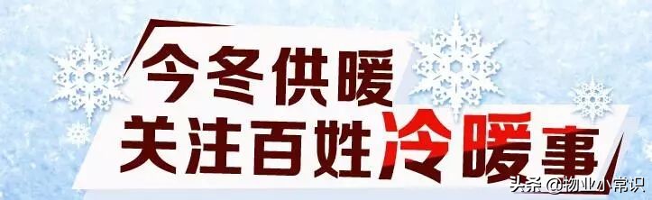 市政物业供暖有哪几种主要方式,物业供暖小贴士