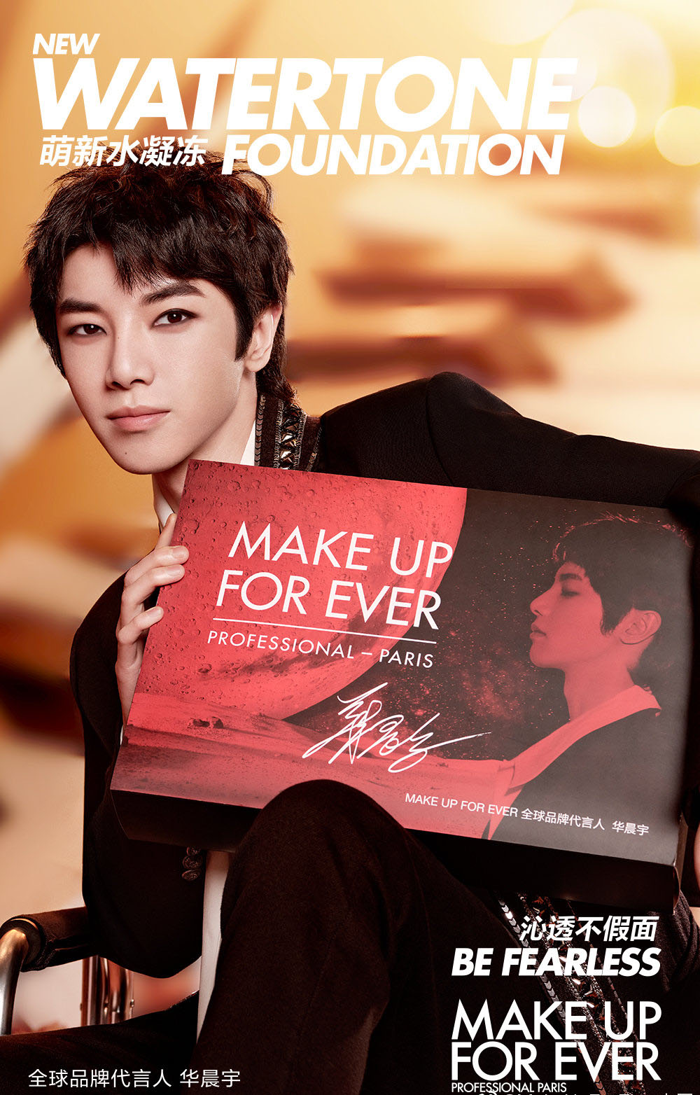 帝师华晨宇烟熏妆,华晨宇烟熏妆小哪吒