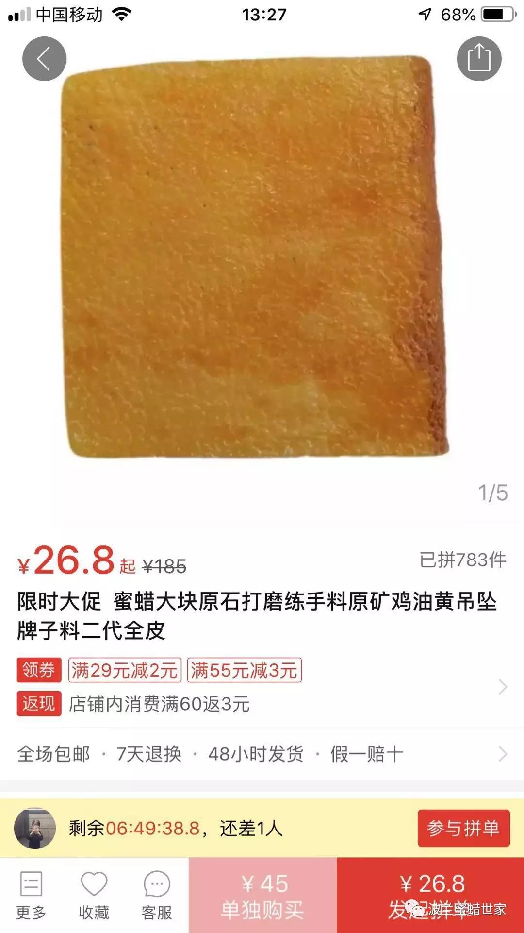 二代蜜蜡是树脂做的吗,二代琥珀蜜蜡和塑料的区别