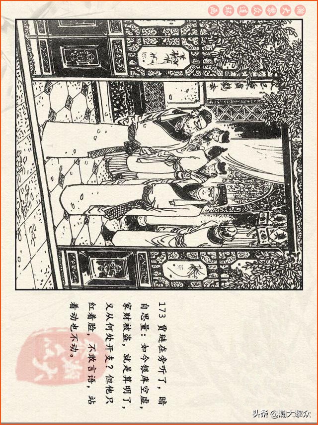 红楼梦珍藏册附戴敦邦连环画,瀚大黎众连环画免费阅读在线