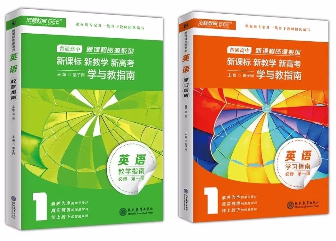 高中英语深度教学的策略和方法,高中英语学科知识与教学方法