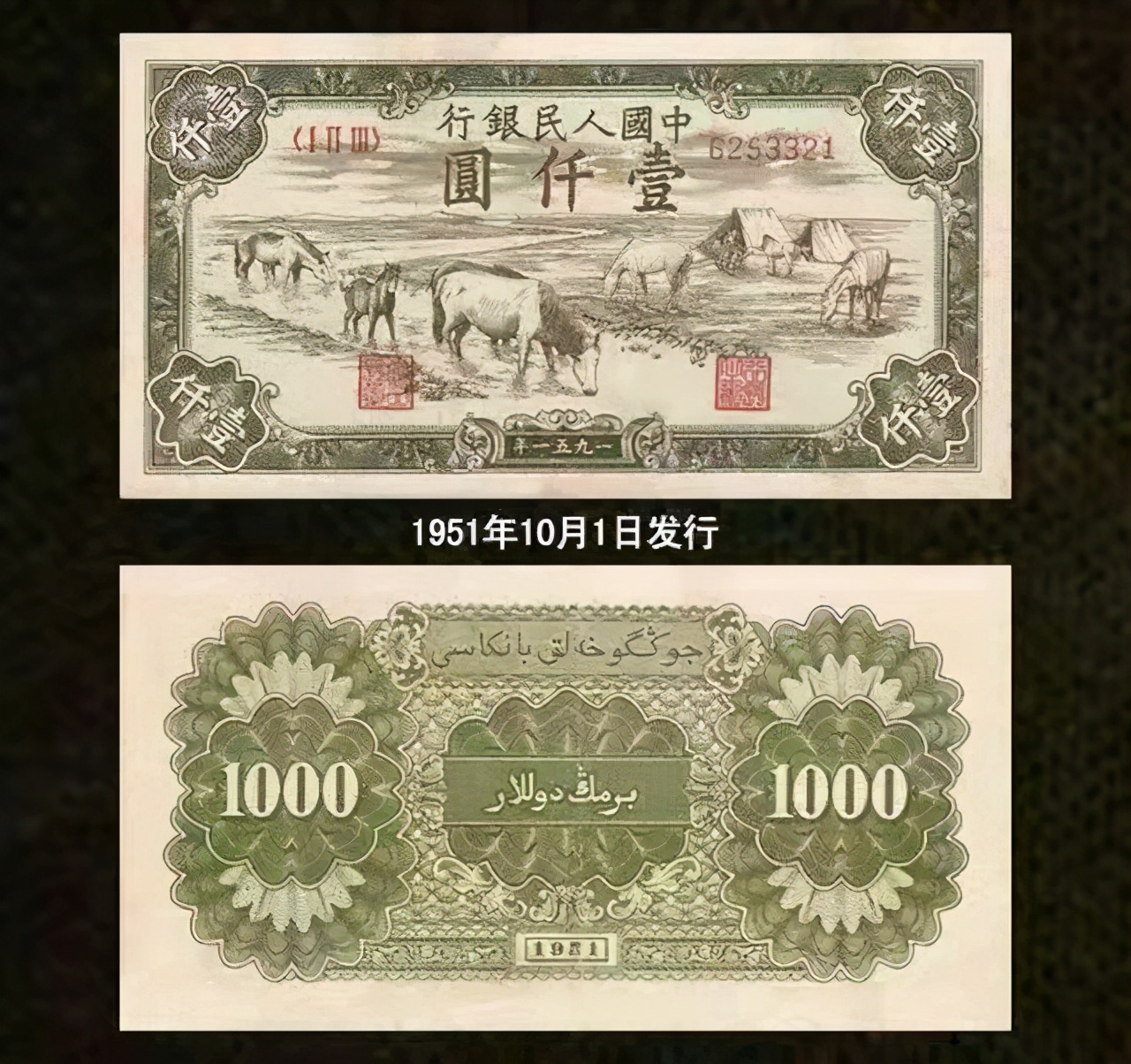 中国第七套人民币2023年会发行吗,我国一共发行过几套人民币