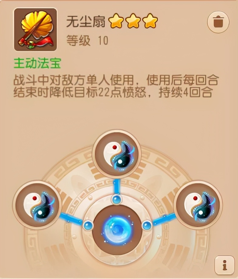 梦幻西游手游法宝选择攻略图,梦幻西游手游法宝好难逆转