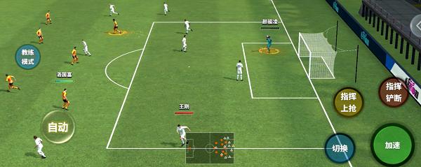 《实况中超》玩家深度解析比赛实战操控技巧